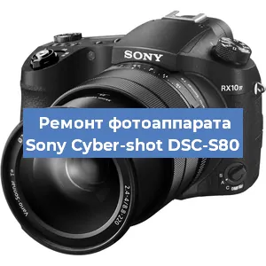 Ремонт фотоаппарата Sony Cyber-shot DSC-S80 в Самаре